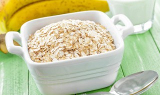 燕麦粉怎么吃 燕麦粉怎么吃才减肥