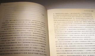 舍近求远是什么意思（舍近求远 的意思）