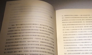 傍观者审当局者迷的意思 当局者迷傍观者清是什么意思