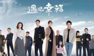 遇见幸福里的苏茜是谁演的 遇见幸福苏茜表白是第几集