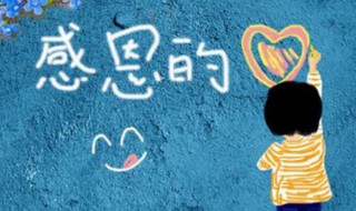 感恩温暖的句子 感恩温暖的句子简短