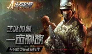 生死狙击天神怎么变魔神 魔神生死狙击解说