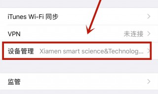 已成功安装请到设置中确认什么意思 已安装完毕请到设置中确认,什么意思?