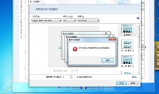 手机连接打印机显示不支持此类型（手机连接打印机显示不支持此类型打印）