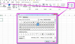excel图片女符号在哪里（excel里的符号在哪里找）