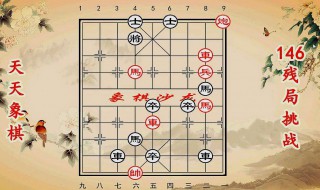 中国象棋规则（中国象棋规则和玩法）