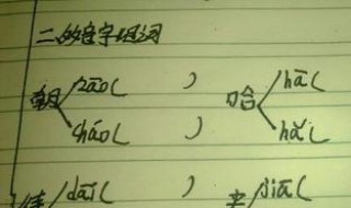 乘的多音字组词(乘的多音字组词3个)