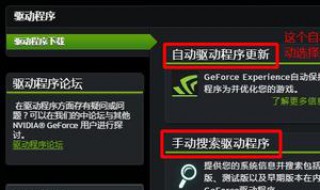 nvidia geforce gtx650怎么驱动 怎么驱动讲解