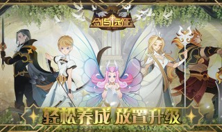 剑与远征亡灵种族塔阵容 剑与远征亡灵种族塔阵容怎么搭配