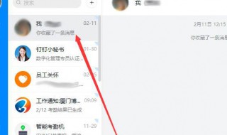 钉钉下载的文件在哪里（钉钉下载的文件在什么地方）