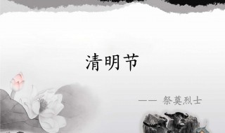 清明节祭英烈寄语10字（清明节祭英烈寄语10字怎么写）