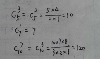 c上下两个数字怎么运算（数学c上3下6怎么算）