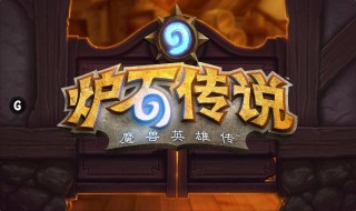 炉石传说砰砰计划斩杀谜题怎么过(炉石传说斩杀谜题全攻略)