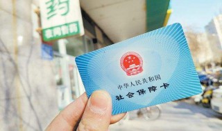 可以用医保买药吗 京东可以用医保买药吗