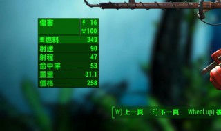 辐射4传奇武器代码 辐射4传奇武器代码给任意武器附传奇属...