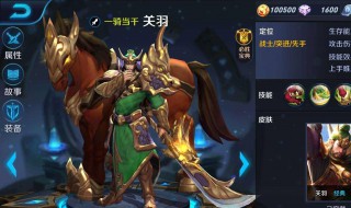 全输出关羽出装（全输出关羽出装和铭文）