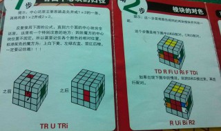 魔方三阶三轮换怎么做（魔方三阶三轮换怎么做视频教程）