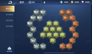 2020后羿铭文怎么搭配最强 2020后羿铭文怎么搭配最强呢