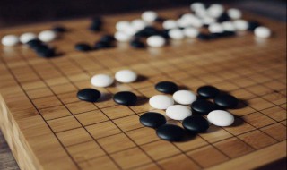 中国围棋怎么下?（中国围棋怎么下视频教程）