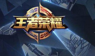 王者装备如何快速购买（王者装备如何快速购买皮肤）