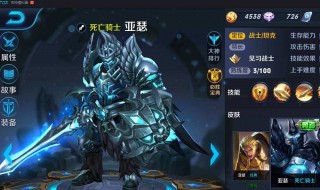 亚瑟无限连出装 亚瑟无限一技能出装