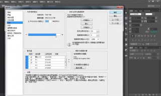 ps暂存盘在哪里清理 ps暂存盘已满删除哪个文件夹