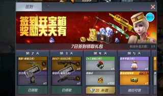 cf怎么刷钻石 cf怎么刷钻石 手游