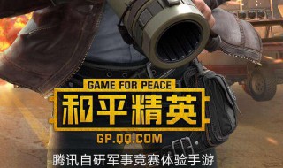 和平精英升级枪械研究所在哪(和平精英研究所怎么升级枪械)