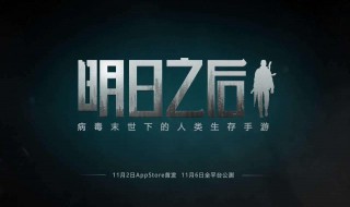 明日之后如何不氪金就获得榴弹炮配方 了解明日之后如何不氪金就获得榴弹炮配方