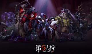 第五人格怎么搞神仙画质 第五人格剪映神仙画质教程