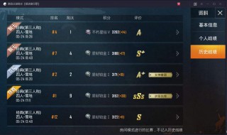 和平精英星钻局怎么打（和平精英星钻局打什么图）