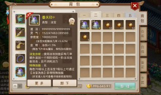 问道手游新区第二天任务顺序 问道端游几点刷新任务