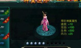 征途神翼装备搭配（征途战神装备）