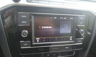 19款迈腾导航怎么用（19款迈腾导航安装教程）