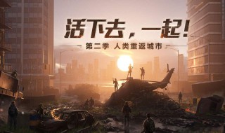 萌新要怎么才能赚取金条明日之后（明日之后如何快速获得金条萌新）