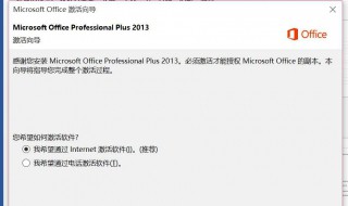 office激活密钥在哪里 windows7激活密钥