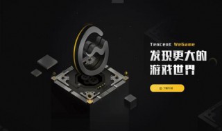 wegame更新dnf很慢 wegame更新不了dnf