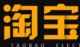 淘宝怎么做推广（开淘宝店铺怎么运营推广）