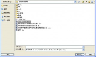 PPT无法导入word大纲（ppt无法导入word大纲2010怎么办）