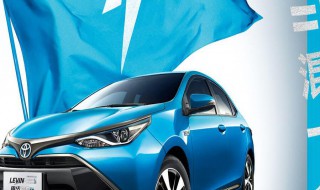 雷凌双擎e的配置（雷凌双擎e的配置是什么）