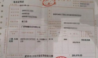 办房证需要购房发票哪联 办房证需要购房发票么