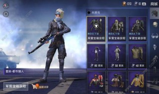 和平精英获取大量服饰币（和平精英获取服饰币最快方法）