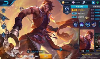 王者荣耀孙策出装半肉（孙策半肉半输出出装）