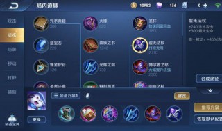 镜的铭文和出装（镜的铭文出装梦泪）