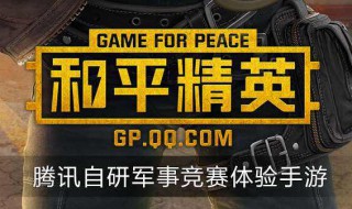 和平精英沙尘暴模式在哪里 和平精英沙漠地图为什么没有沙尘暴模式了