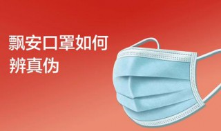 预防口罩怎么选（预防口罩怎么选型号）