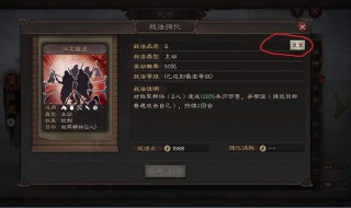三国志的战法怎么升级 三国志的战法怎么升级的