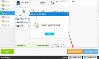 怎样用苹果手机恢复聊天记录 怎样用苹果手机恢复聊天记录微信