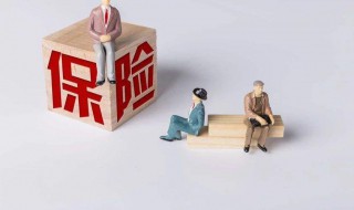 不交保费也不退保什么后果 终身寿险能拿回本金吗