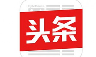 今日头条中的用户名可以更改吗(今日头条中的用户名可以更改吗安全吗)